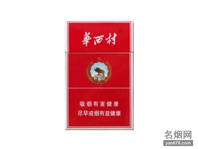 华西村(UV)香烟价格表（多少钱一包）